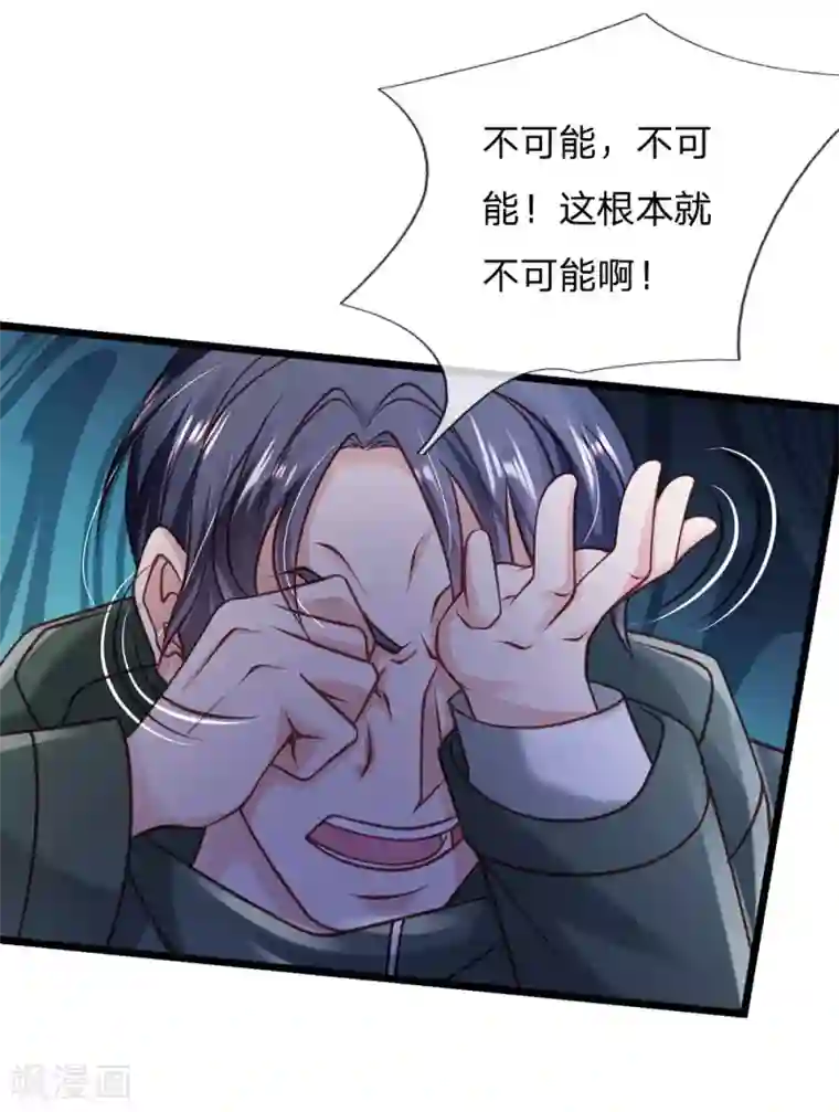 我是大仙尊第158话 恶有恶报，自食其果