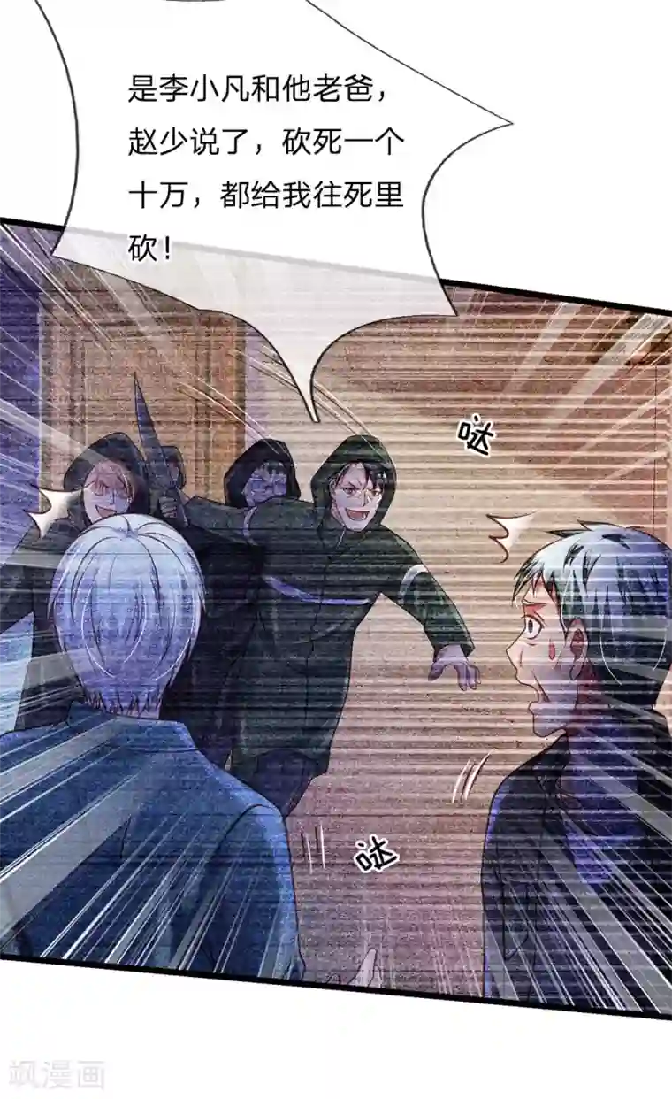 我是大仙尊第158话 恶有恶报，自食其果