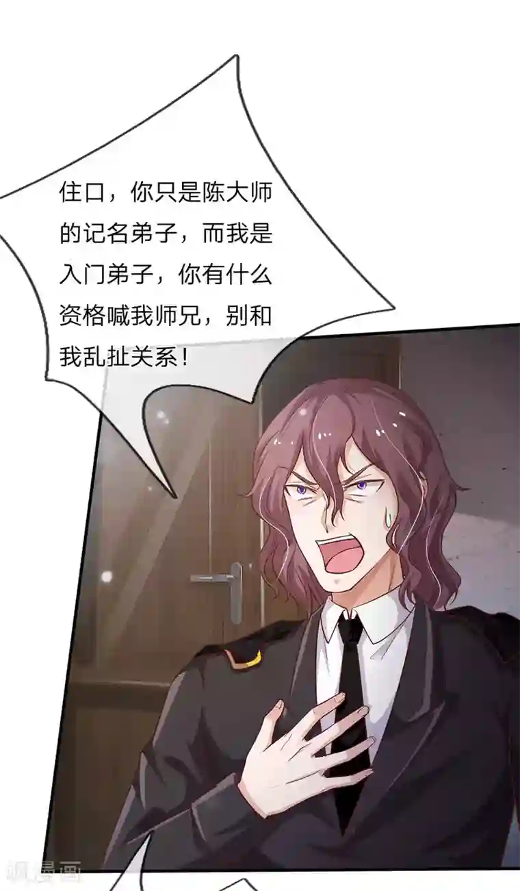 我是大仙尊第159话 豹组专科，李副主任