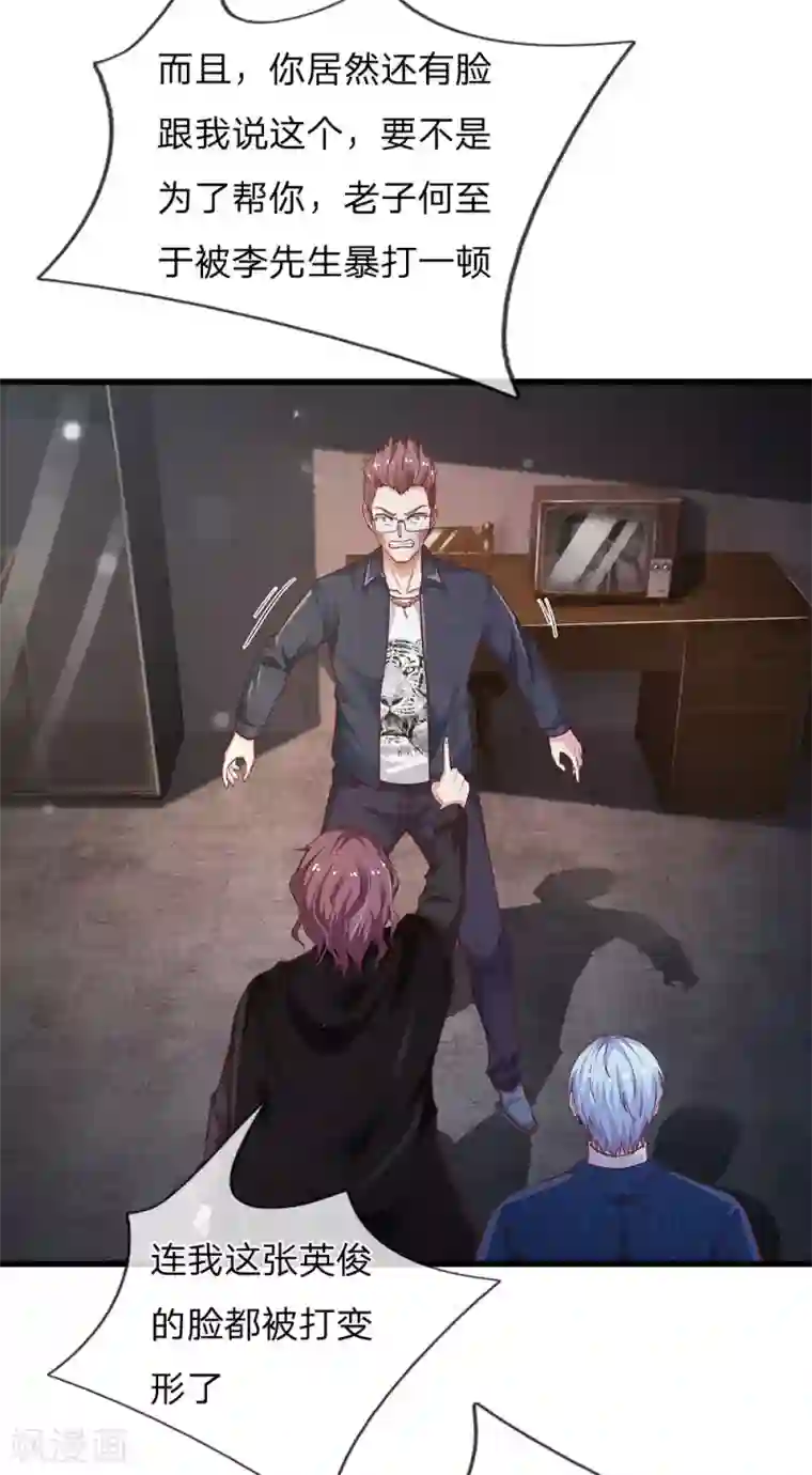 我是大仙尊第159话 豹组专科，李副主任