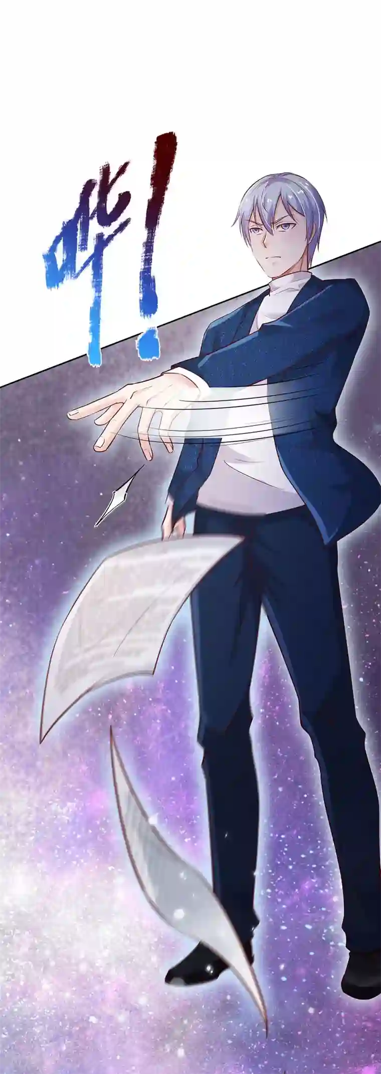 我是大仙尊第159话 豹组专科，李副主任