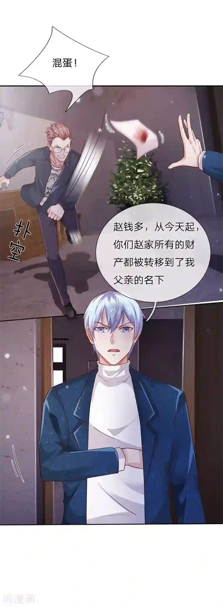 我是大仙尊第159话 豹组专科，李副主任