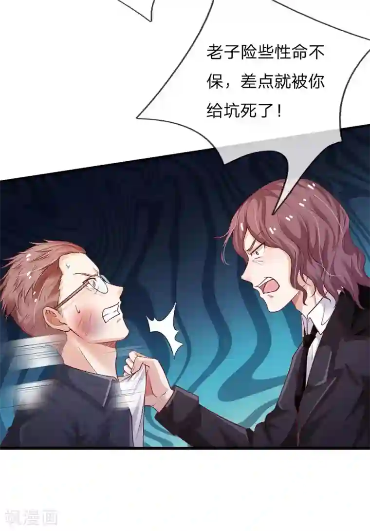 我是大仙尊第159话 豹组专科，李副主任