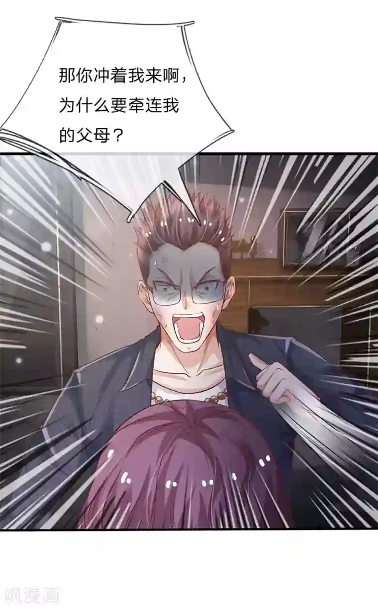 我是大仙尊第159话 豹组专科，李副主任