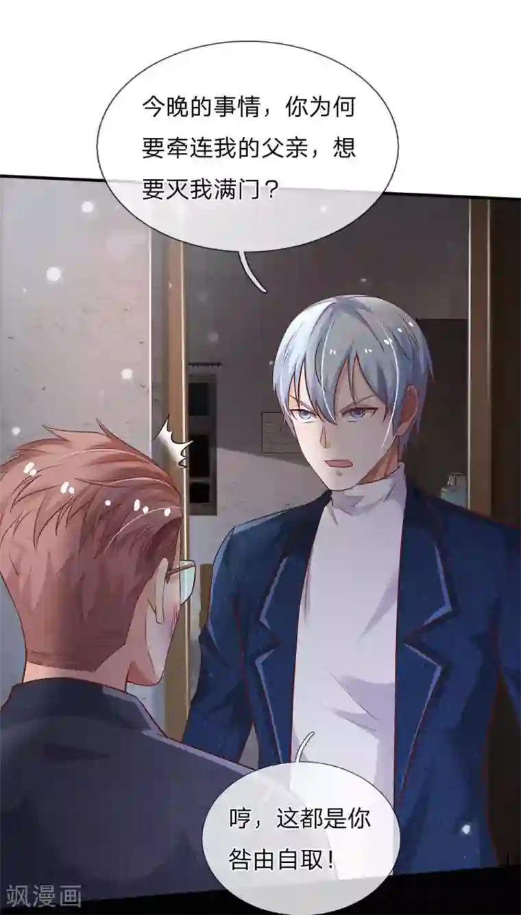 我是大仙尊第159话 豹组专科，李副主任