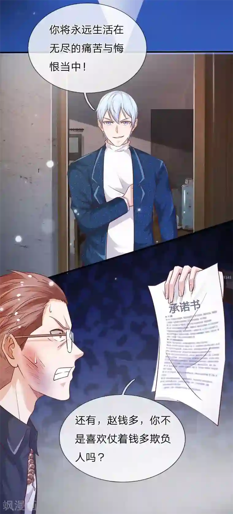 我是大仙尊第159话 豹组专科，李副主任