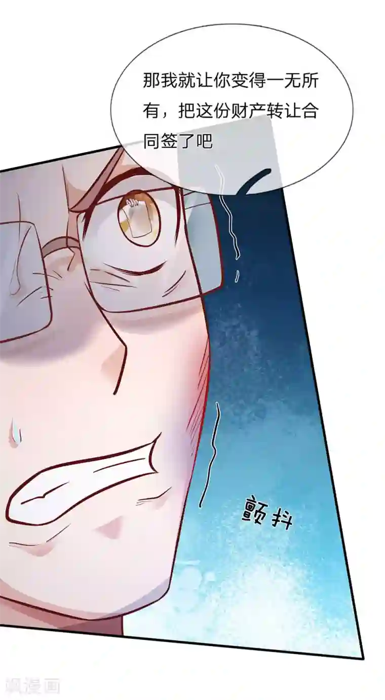 我是大仙尊第159话 豹组专科，李副主任