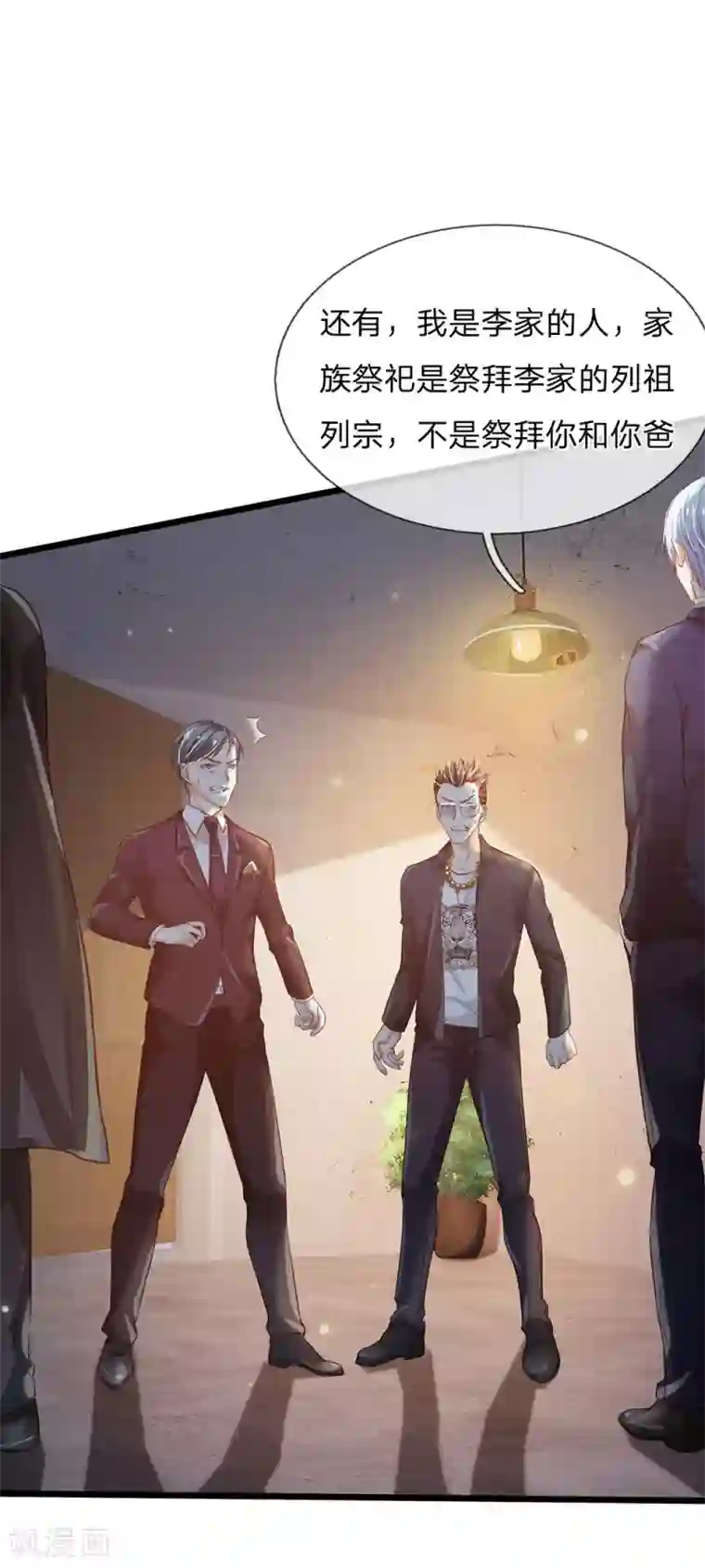 我是大仙尊第160话 铁证如山，自受其害