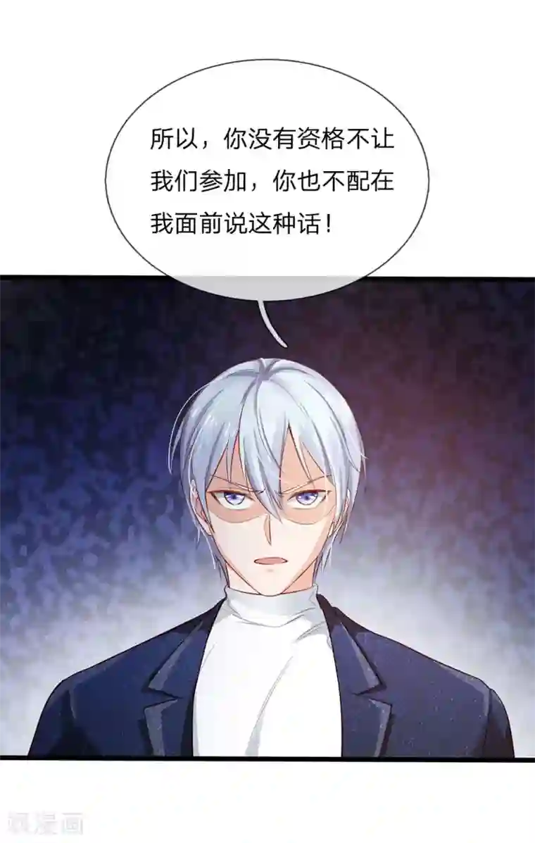 我是大仙尊第160话 铁证如山，自受其害