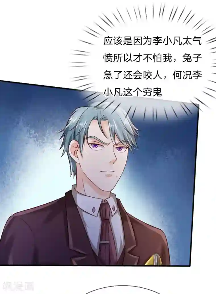 我是大仙尊第160话 铁证如山，自受其害