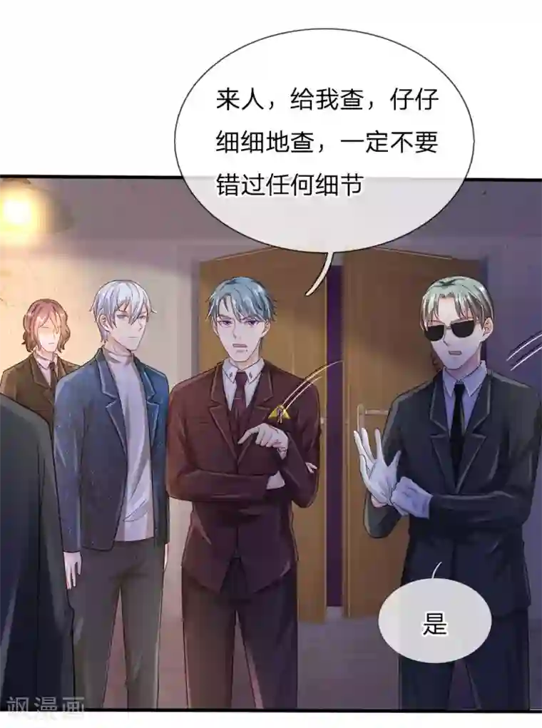 我是大仙尊第160话 铁证如山，自受其害