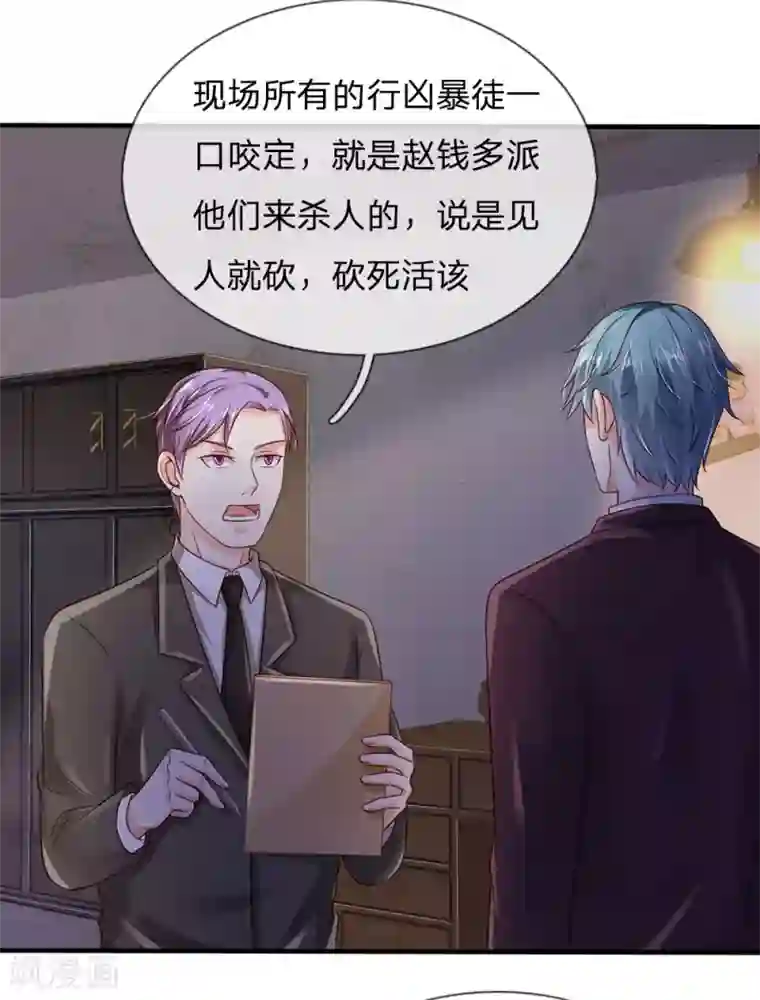 我是大仙尊第160话 铁证如山，自受其害