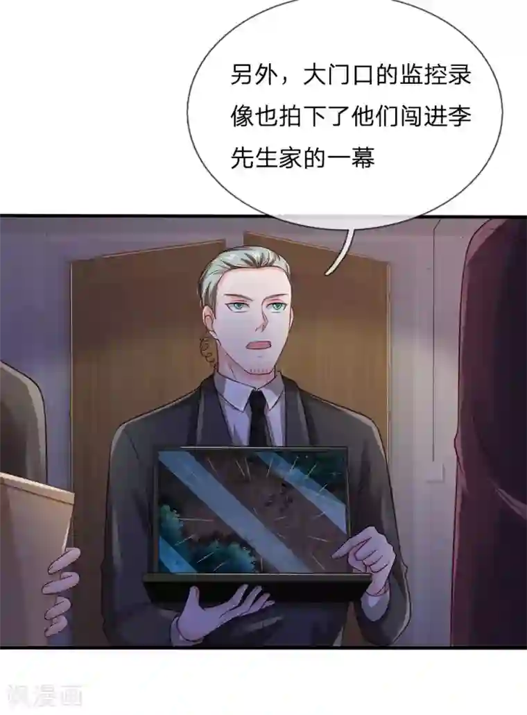 我是大仙尊第160话 铁证如山，自受其害