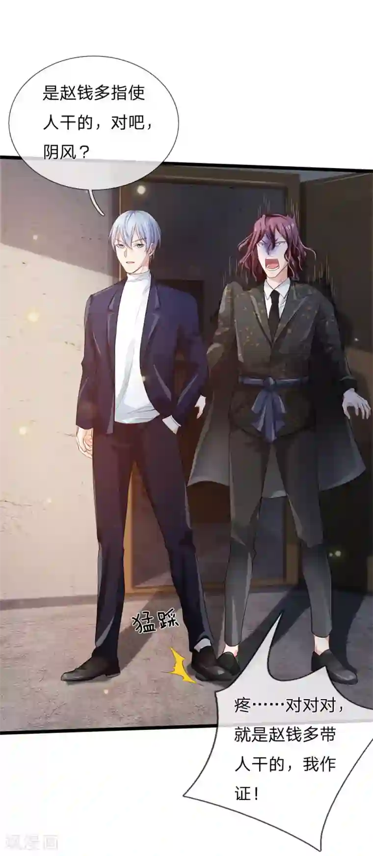 我是大仙尊第160话 铁证如山，自受其害