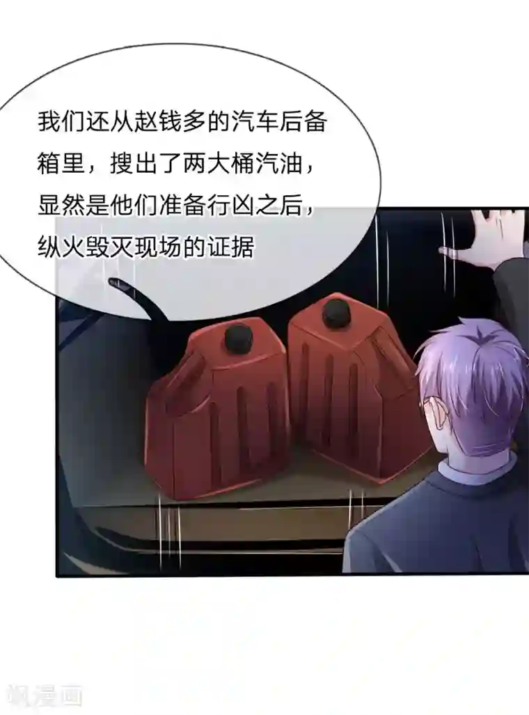 我是大仙尊第160话 铁证如山，自受其害