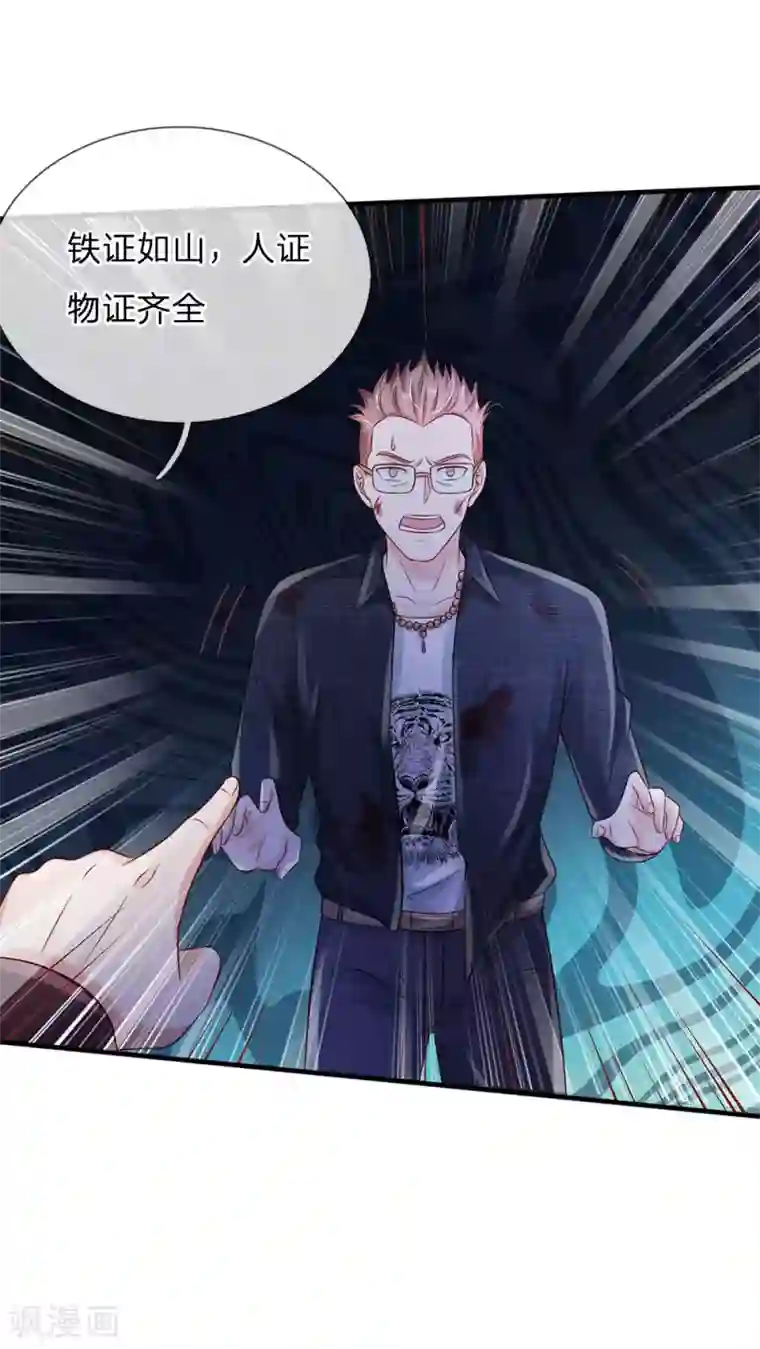 我是大仙尊第160话 铁证如山，自受其害