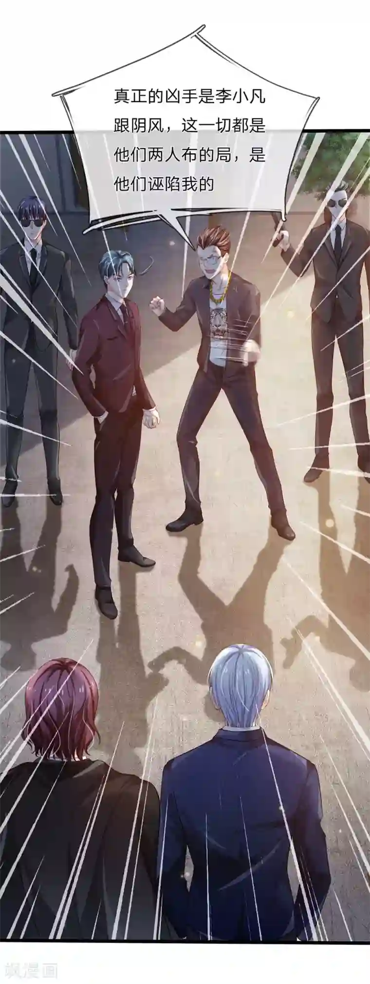 我是大仙尊第160话 铁证如山，自受其害