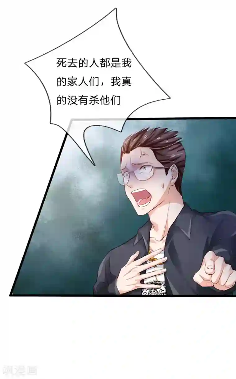 我是大仙尊第160话 铁证如山，自受其害