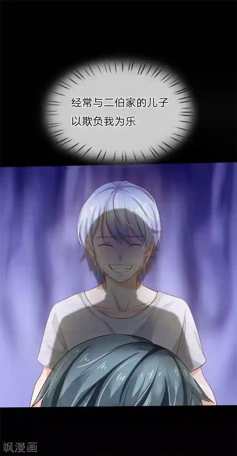 我是大仙尊第160话 铁证如山，自受其害