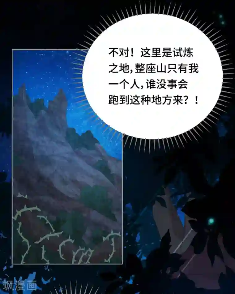 云想之歌-笼中之恋第2季41话 自相矛盾