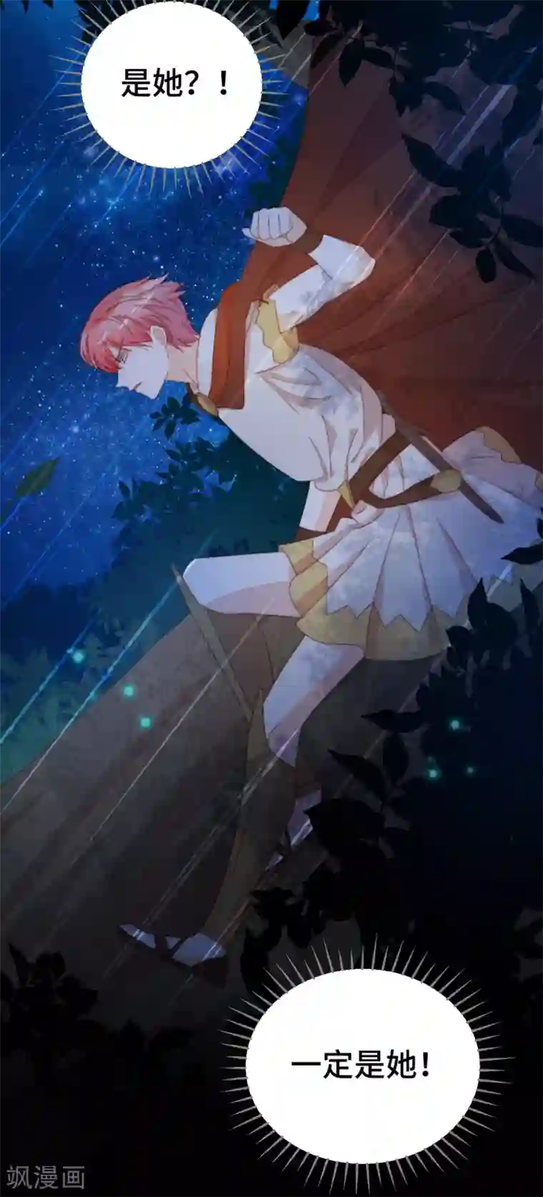 云想之歌-笼中之恋第2季41话 自相矛盾