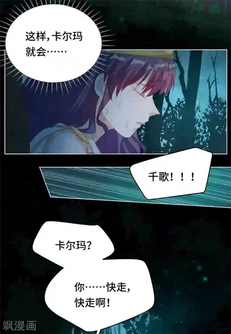 云想之歌-笼中之恋第2季41话 自相矛盾