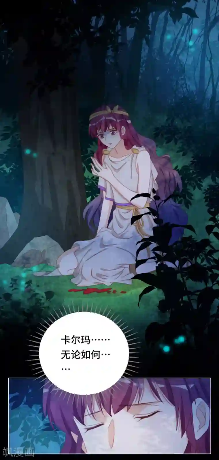 云想之歌-笼中之恋第2季41话 自相矛盾