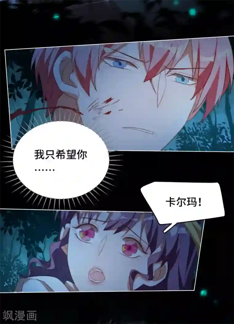 云想之歌-笼中之恋第2季41话 自相矛盾