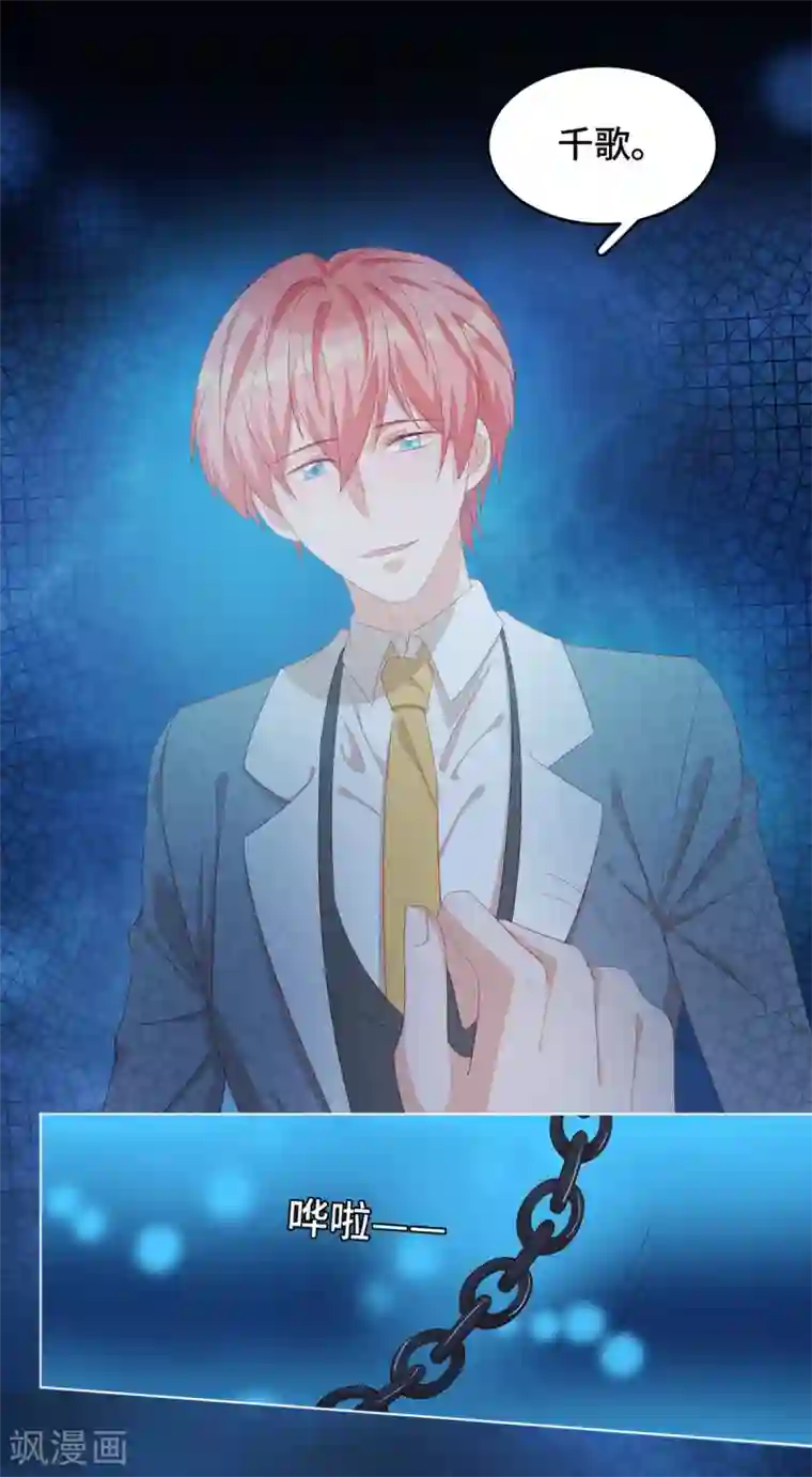 云想之歌-笼中之恋第2季41话 自相矛盾