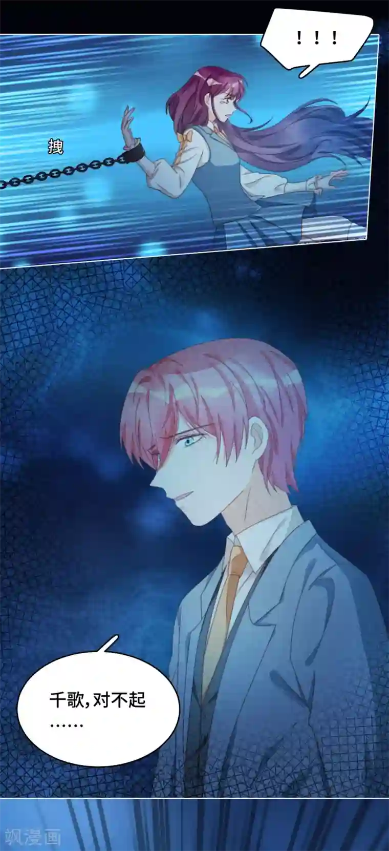 云想之歌-笼中之恋第2季41话 自相矛盾