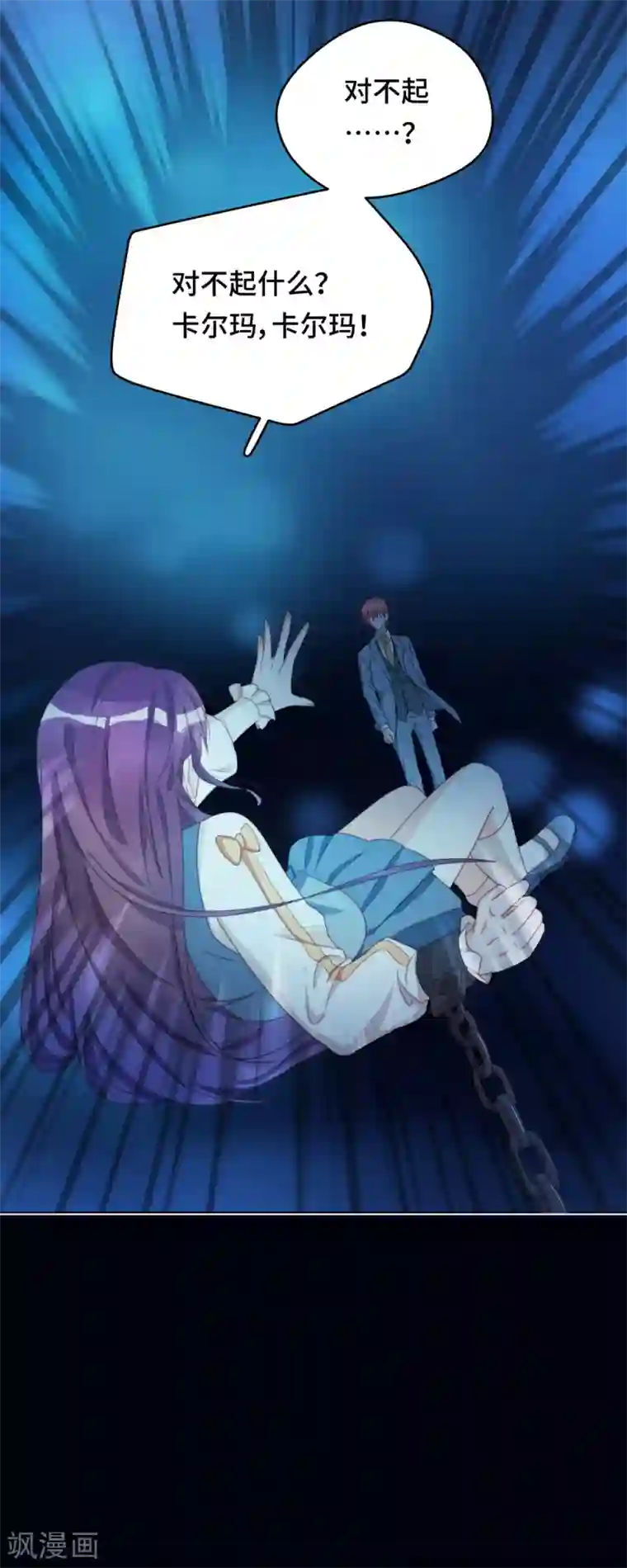 云想之歌-笼中之恋第2季41话 自相矛盾