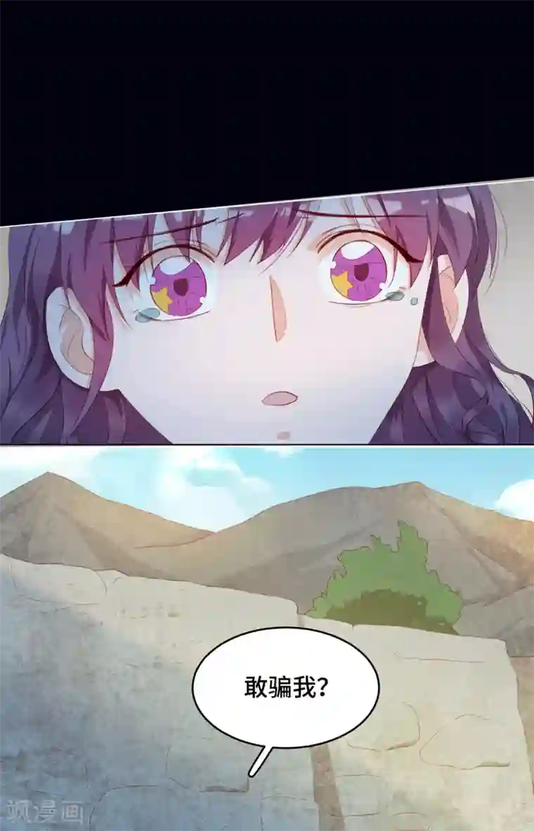 云想之歌-笼中之恋第2季41话 自相矛盾