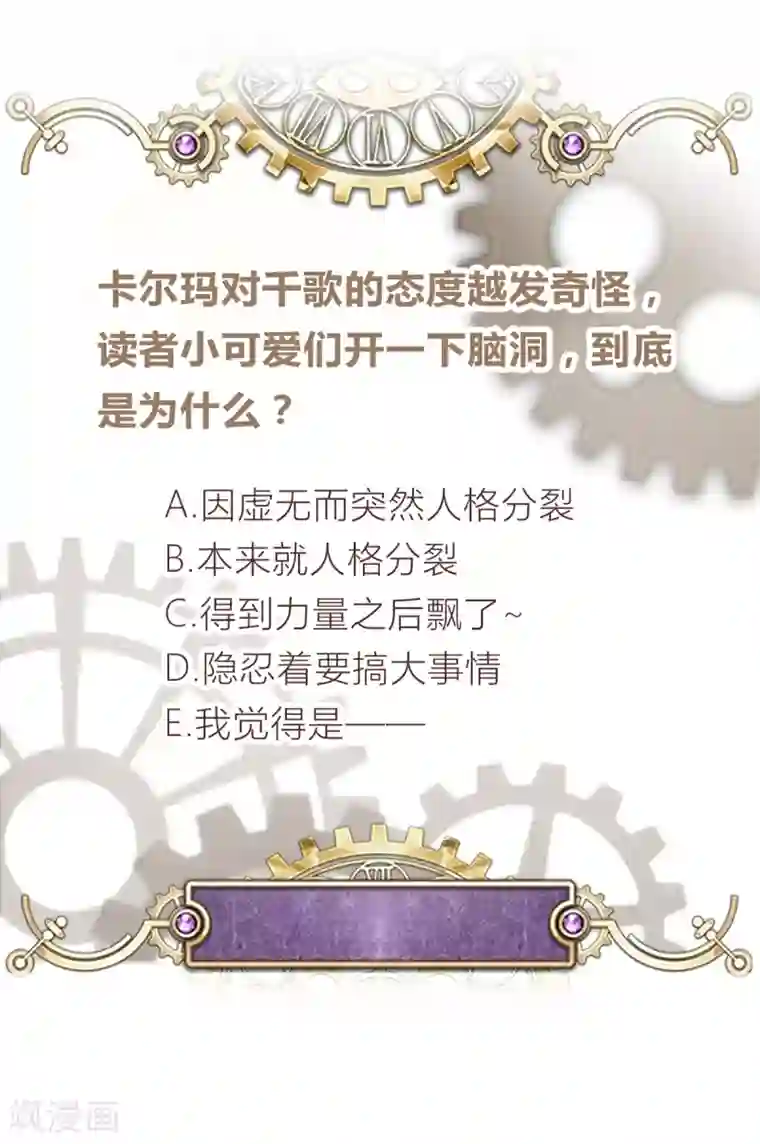 云想之歌-笼中之恋第2季41话 自相矛盾