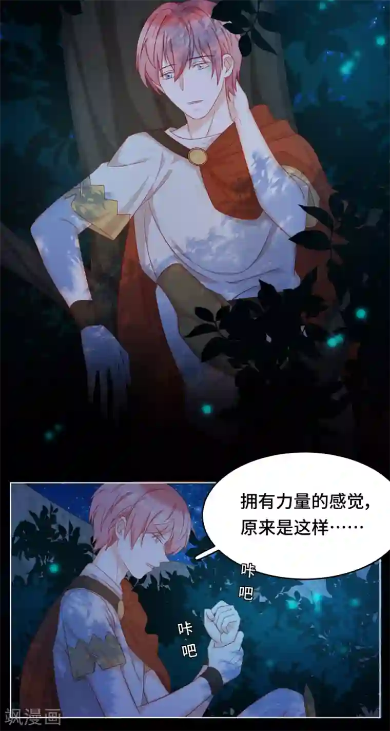 云想之歌-笼中之恋第2季41话 自相矛盾