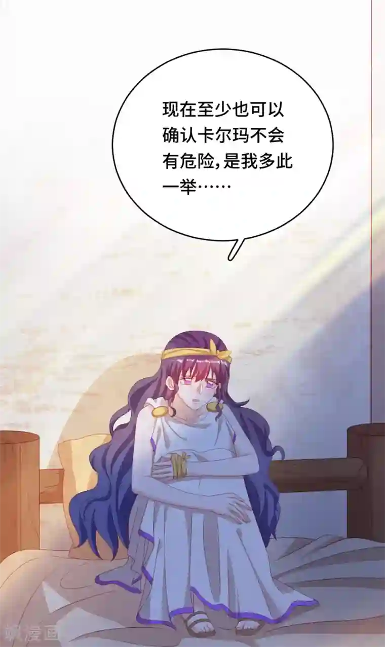 云想之歌-笼中之恋第2季42话 君与臣