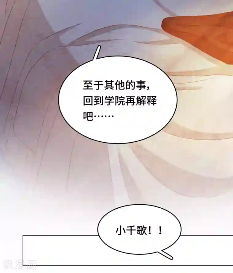 云想之歌-笼中之恋第2季42话 君与臣