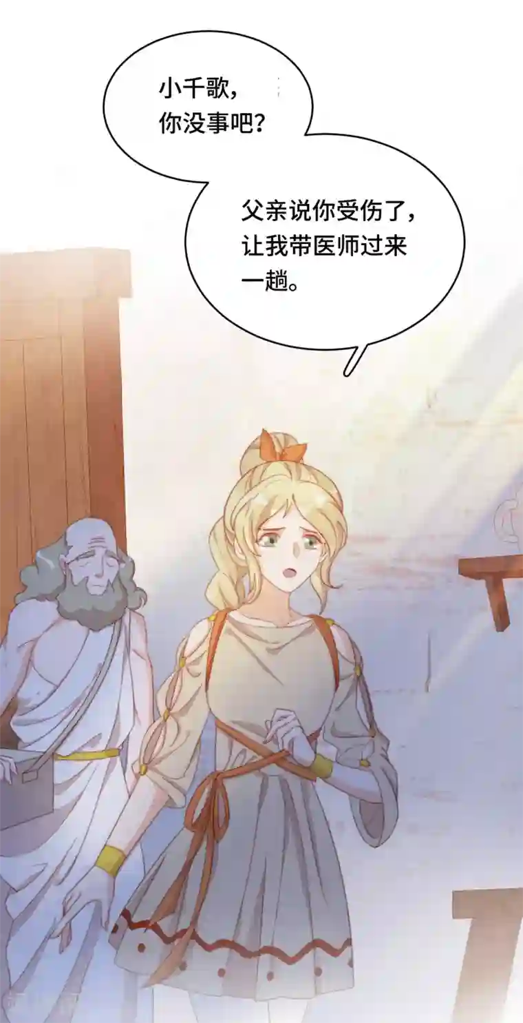 云想之歌-笼中之恋第2季42话 君与臣