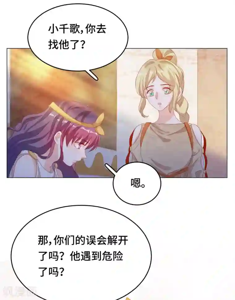 云想之歌-笼中之恋第2季42话 君与臣