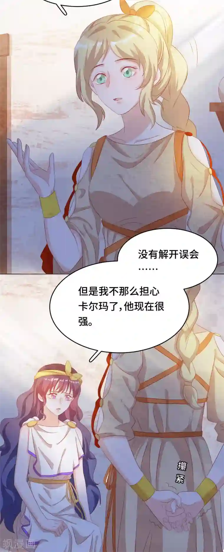 云想之歌-笼中之恋第2季42话 君与臣