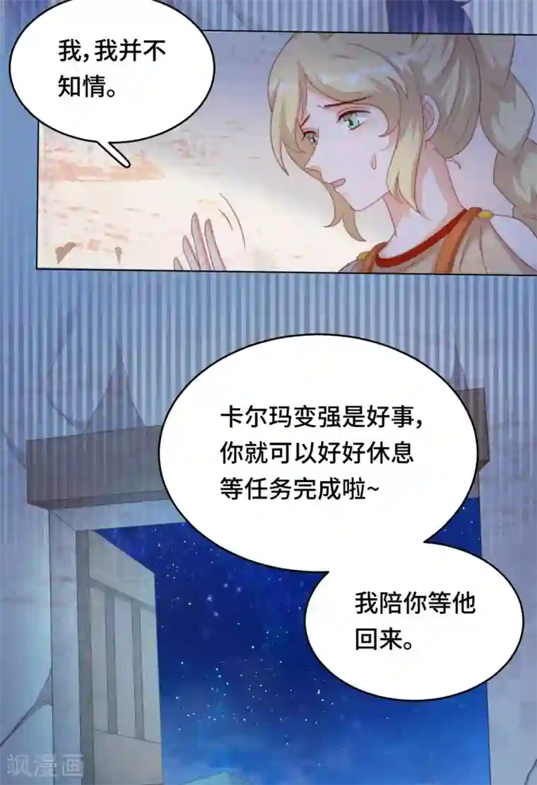 云想之歌-笼中之恋第2季42话 君与臣