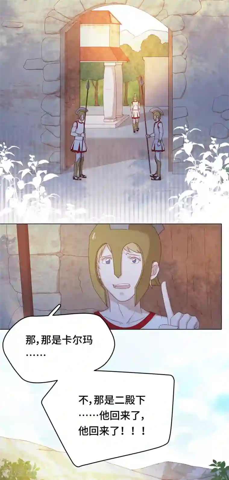 云想之歌-笼中之恋第2季42话 君与臣