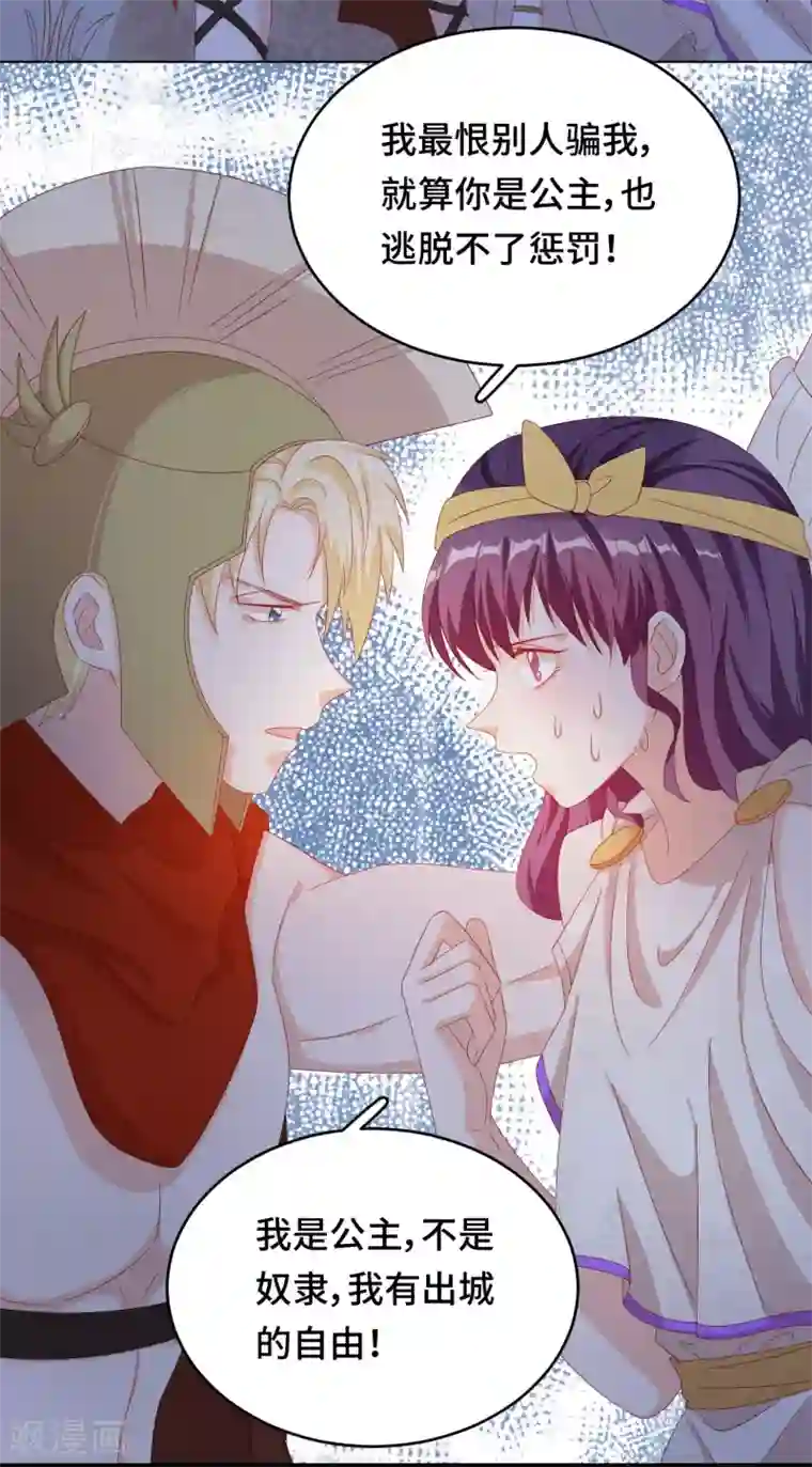 云想之歌-笼中之恋第2季42话 君与臣