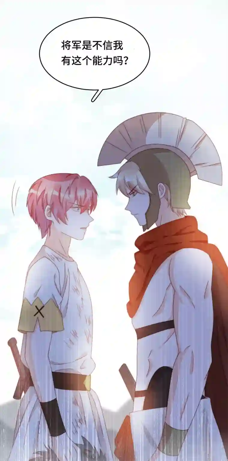 云想之歌-笼中之恋第2季42话 君与臣