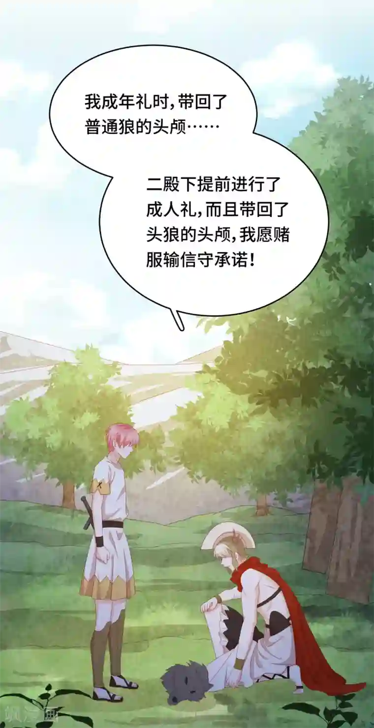 云想之歌-笼中之恋第2季42话 君与臣