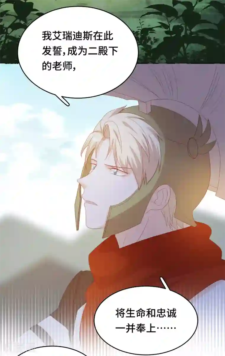 云想之歌-笼中之恋第2季42话 君与臣