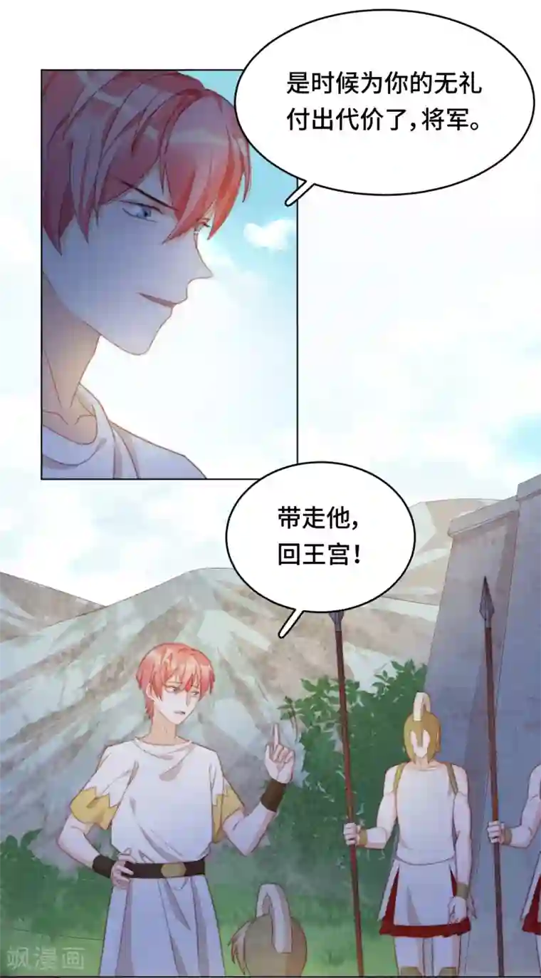 云想之歌-笼中之恋第2季42话 君与臣