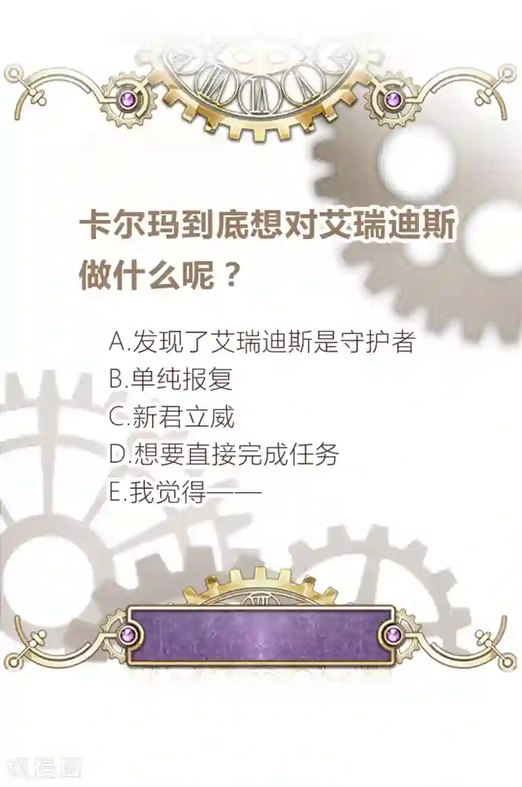 云想之歌-笼中之恋第2季42话 君与臣