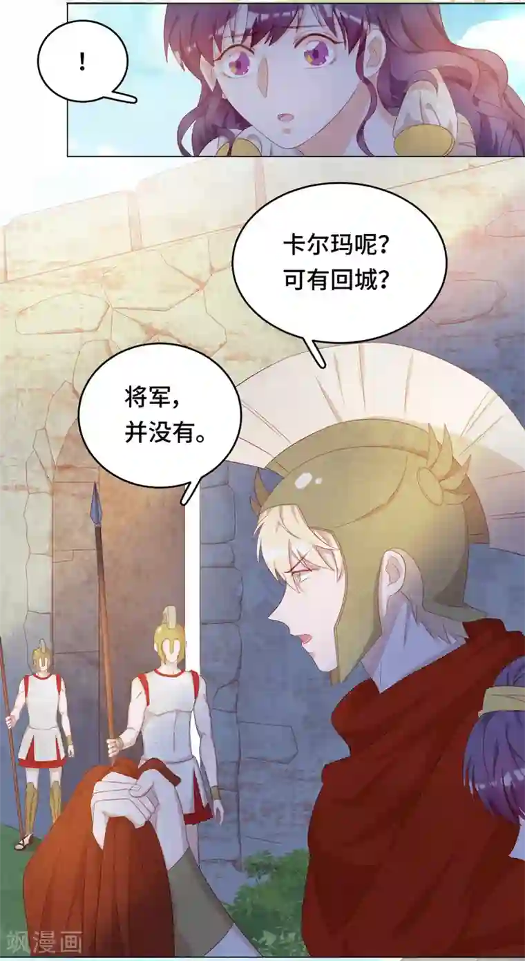 云想之歌-笼中之恋第2季42话 君与臣