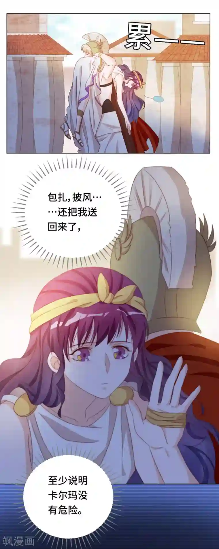 云想之歌-笼中之恋第2季42话 君与臣