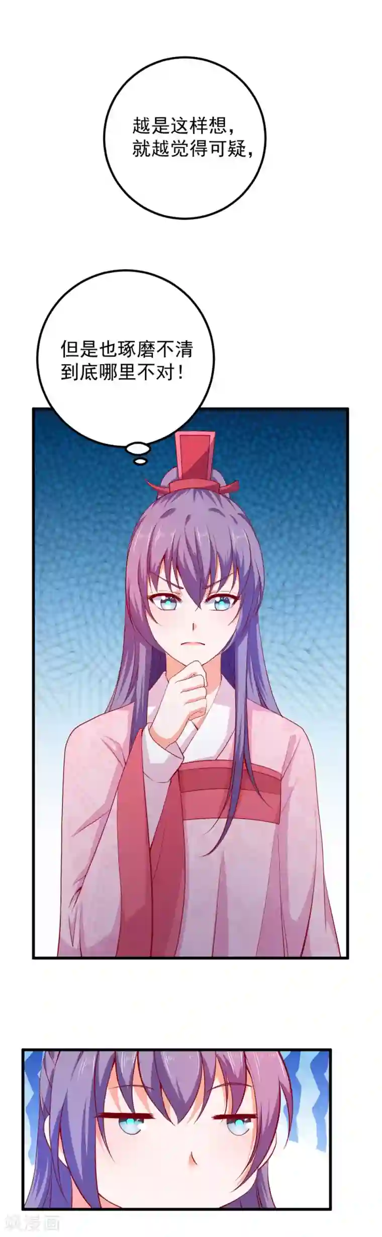 盛宠阴阳妃第60话 破庙之中